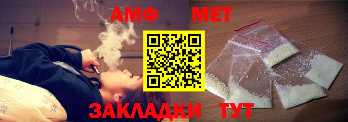 Новоалтайск  АМФ  Амфетамин  Вход с VPN  Амфетамин VHQ 