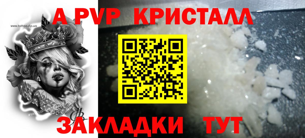 Alpha-PVP СК  Вход с VPN  Alpha-PVP мука  Альфа ПВП СК  Alfa_PVP  Новоалтайск 
