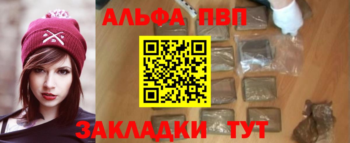 APVP крисы CK Новоалтайск