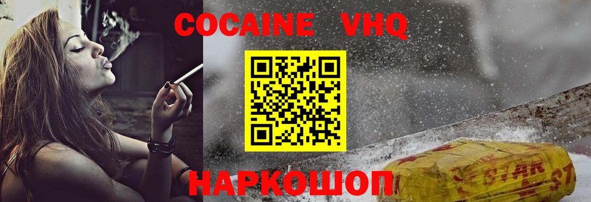 Cocaine Перу Новоалтайск