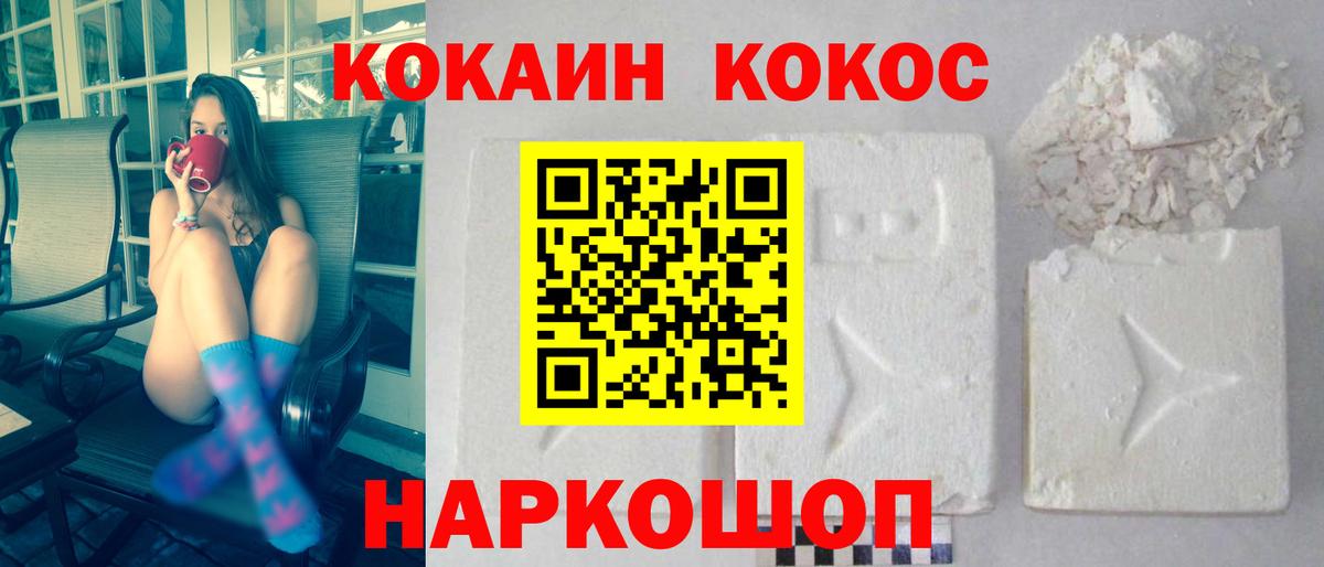 Новоалтайск  КОКАИН VHQ  Вход с VPN  КОКАИН Columbia 