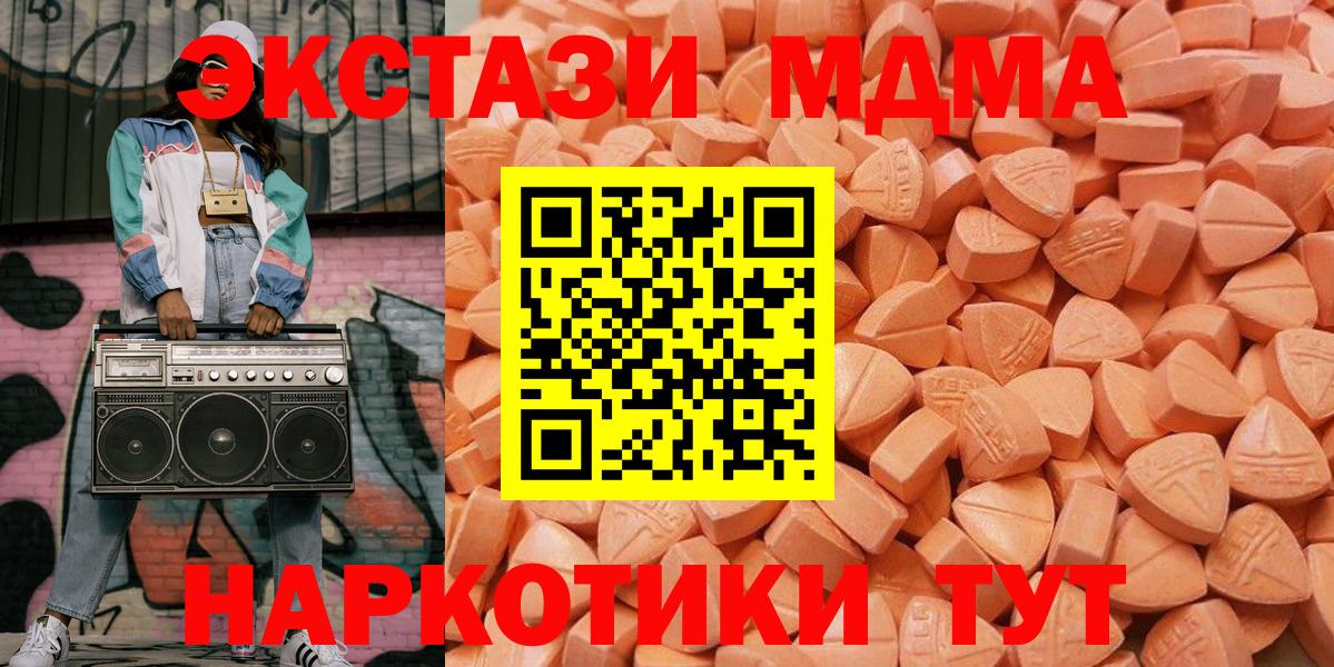 ЭКСТАЗИ Дубай  ЭКСТАЗИ 250 мг  Новоалтайск  Экстази  гидра ТОР  Вход с VPN 