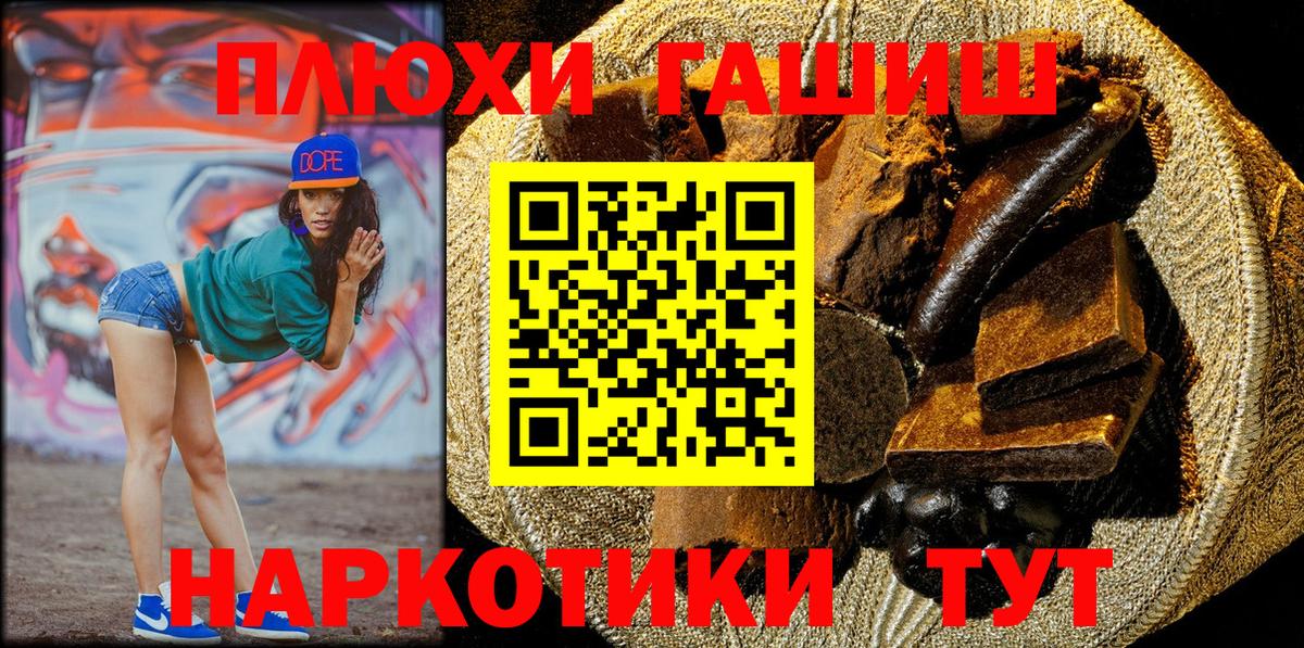 ГАШ hashish  Гашиш гарик  Новоалтайск  Вход с VPN 