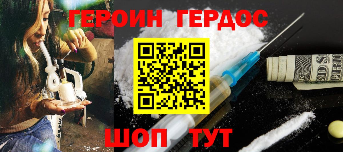ГЕРОИН афганец  Героин  Новоалтайск  Вход с VPN 