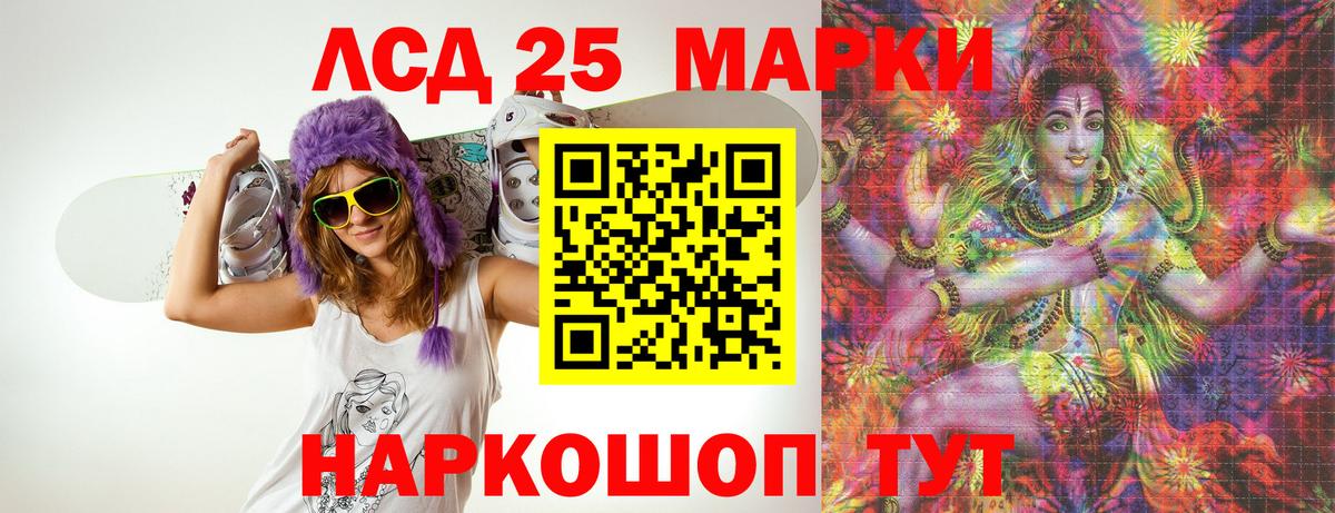 Лсд 25 экстази кислота  Вход с VPN  LSD-25 экстази  Новоалтайск  LSD-25 экстази кислота 