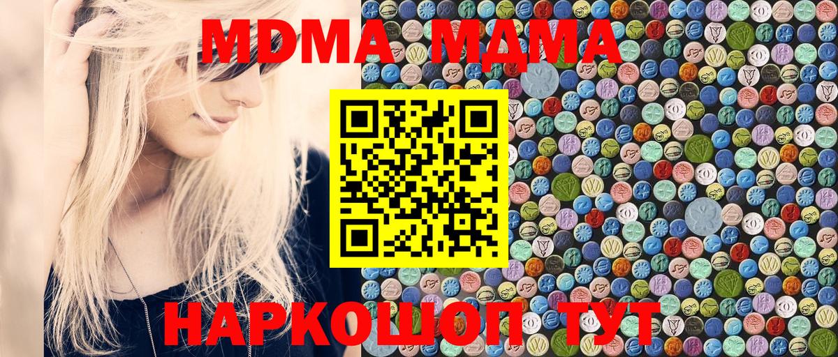 Новоалтайск  МДМА Molly  MDMA молли  MDMA  Вход с VPN 