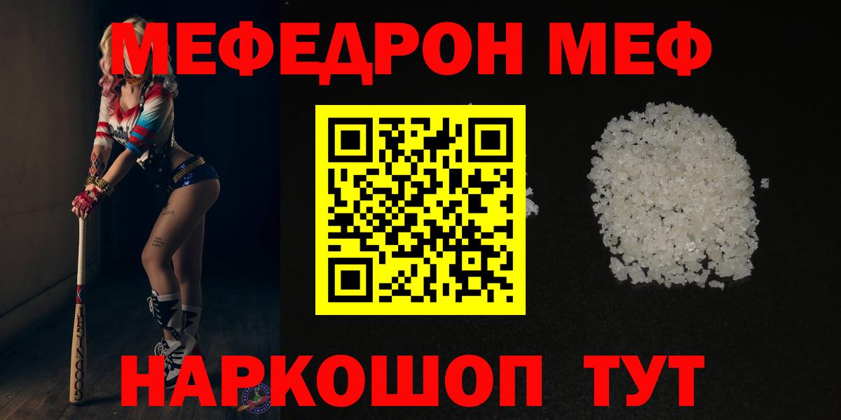 Меф Новоалтайск