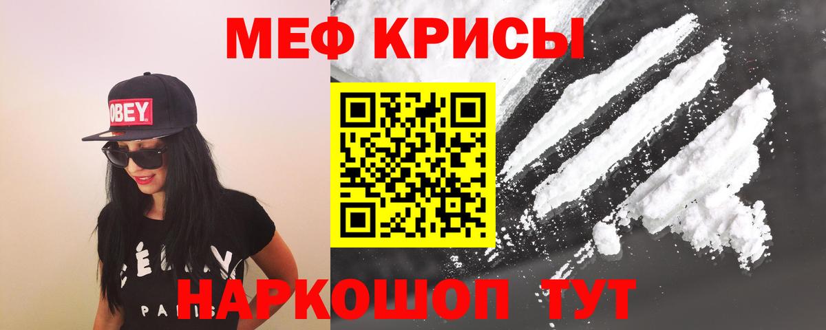 МЕФ  Мефедрон мяу мяу  Вход с VPN  МЕФ  Мефедрон 4 MMC  Новоалтайск 