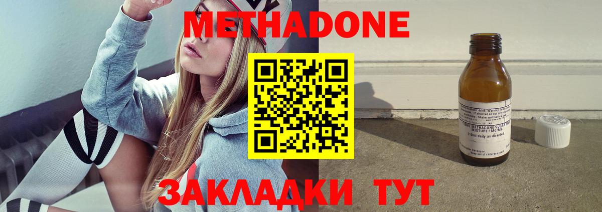 Метадон кристалл  Вход с VPN  KRAKEN ссылка  Новоалтайск  МЕТАДОН methadone 