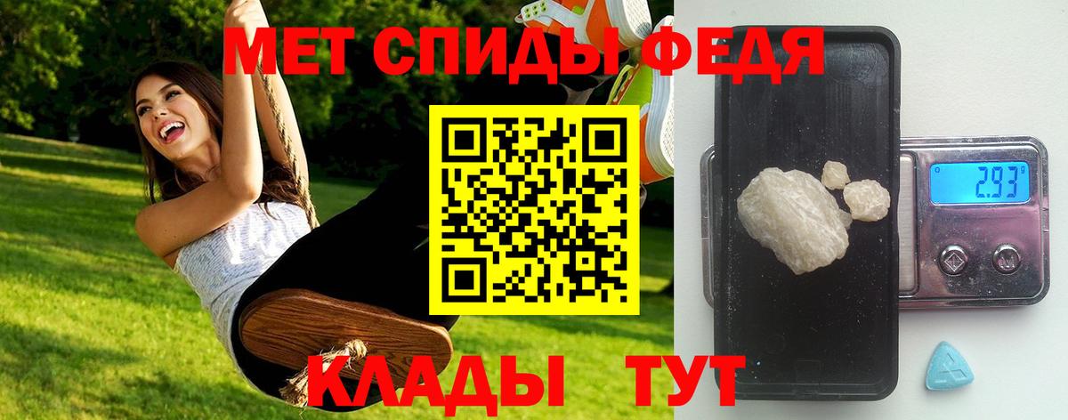 Новоалтайск  Первитин кристалл  Первитин кристалл  Вход с VPN 