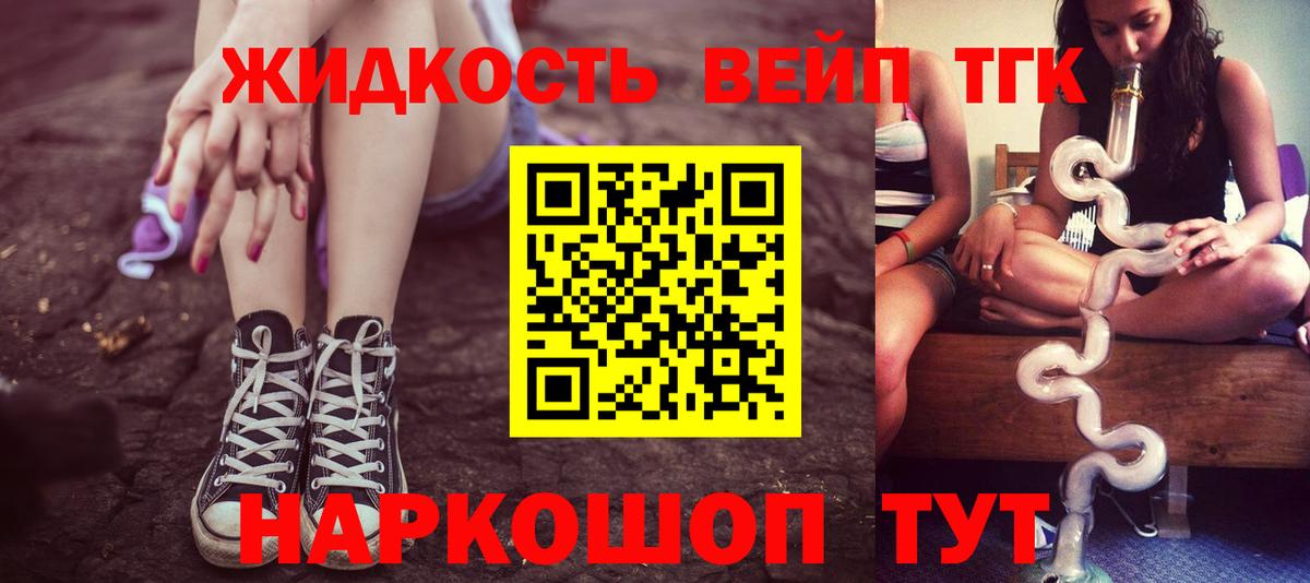 сколько стоит  ТГК гашишное масло  Вход с VPN  Новоалтайск 