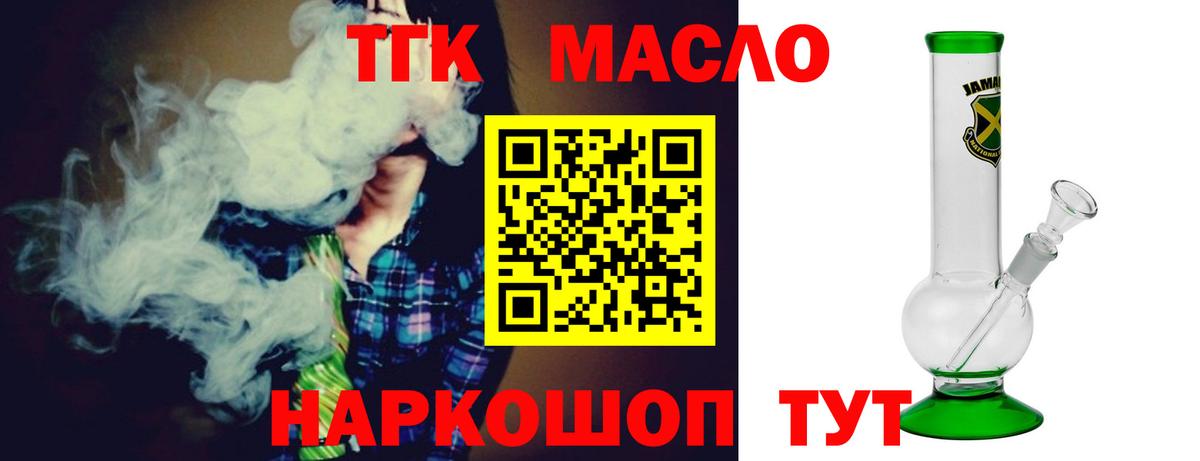 Дистиллят ТГК концентрат Новоалтайск